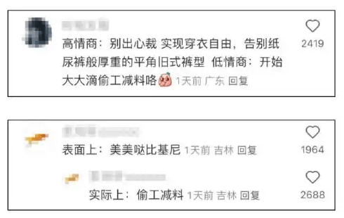 睡裤被质疑“偷工减料”回应称已停产EVO视讯ABC又翻车！比基尼安