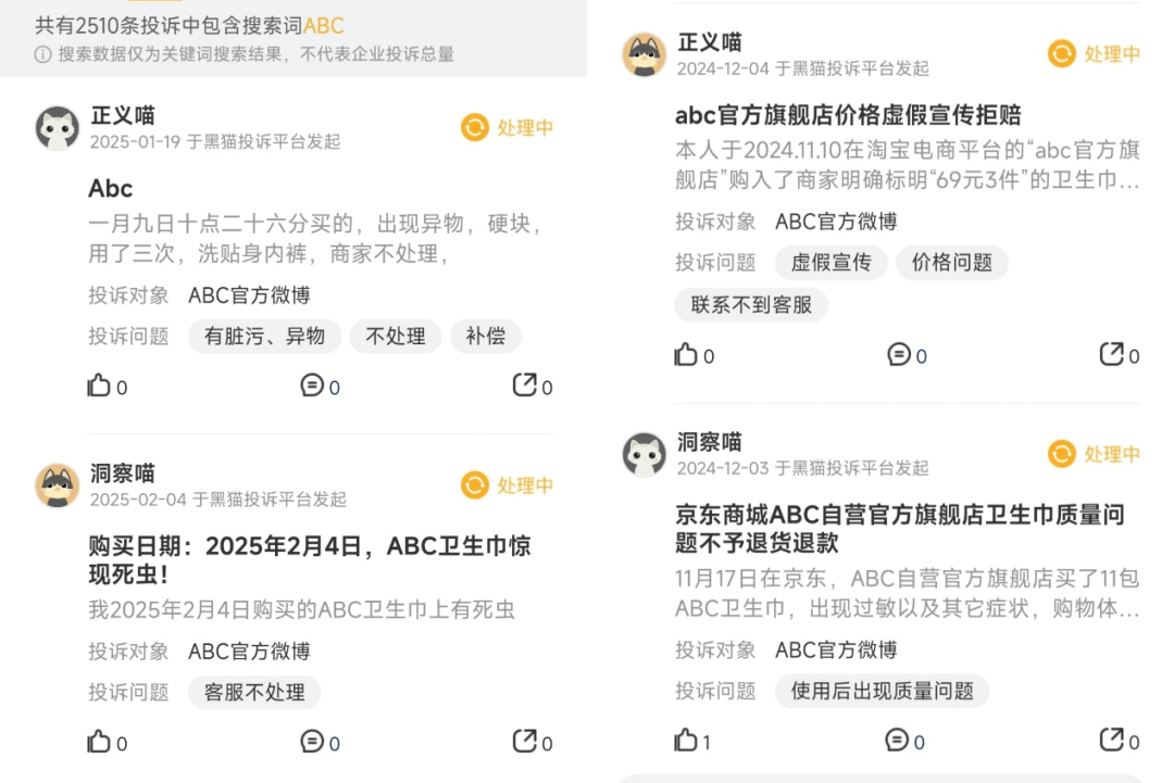 睡裤被质疑“偷工减料”回应称已停产EVO视讯ABC又翻车！比基尼安(图5)