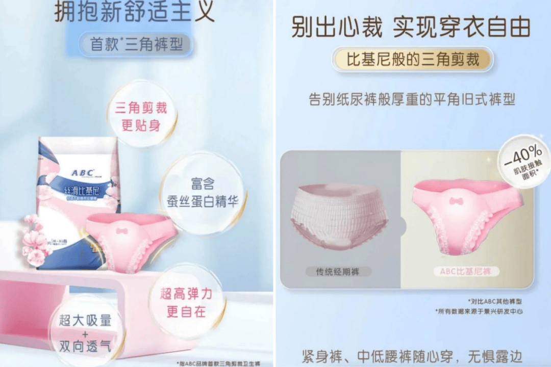 睡裤被质疑“偷工减料”回应称已停产EVO视讯ABC又翻车！比基尼安(图6)