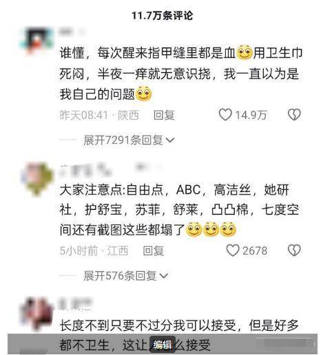 卫生巾创始人鞠躬致歉：不会做任何辩解EVO视讯卫生巾事件最新回应！ABC(图1)