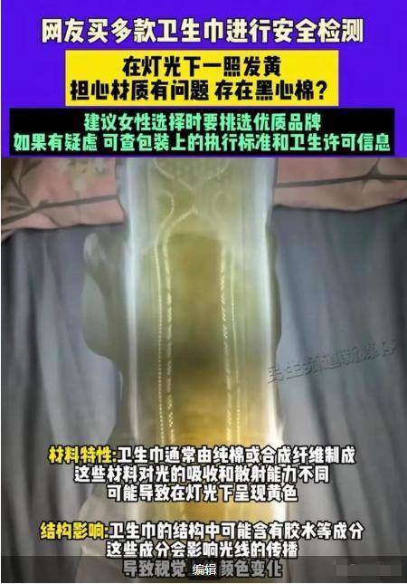 卫生巾创始人鞠躬致歉：不会做任何辩解EVO视讯卫生巾事件最新回应！ABC(图2)