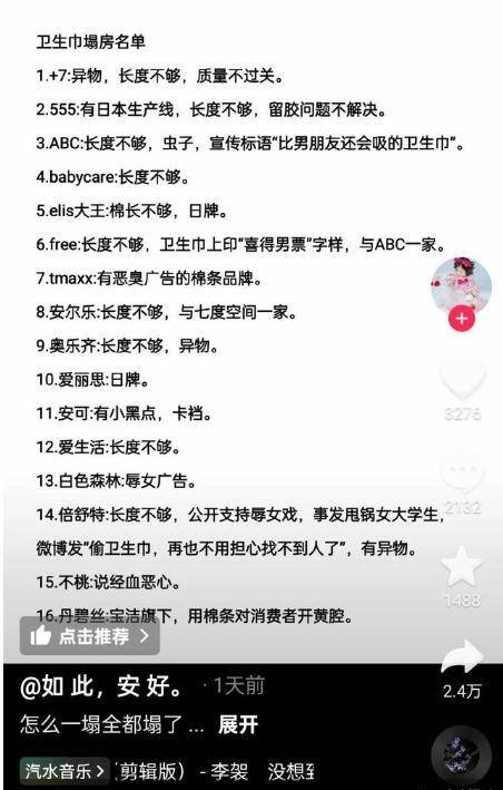 卫生巾创始人鞠躬致歉：不会做任何辩解EVO视讯卫生巾事件最新回应！ABC(图3)