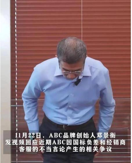 卫生巾创始人鞠躬致歉：不会做任何辩解EVO视讯卫生巾事件最新回应！ABC(图10)