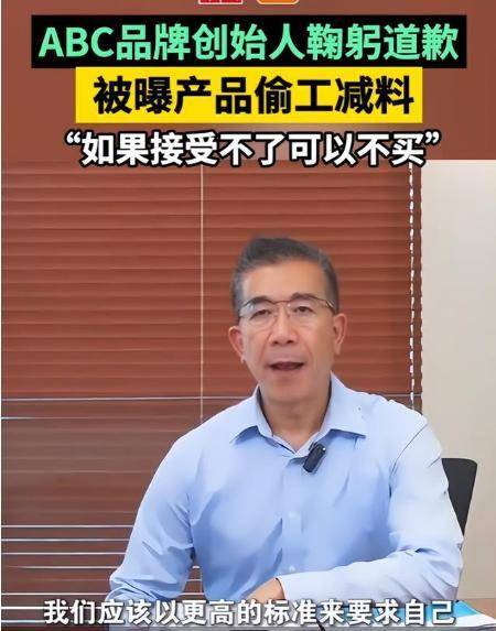 卫生巾创始人鞠躬致歉：不会做任何辩解EVO视讯卫生巾事件最新回应！ABC(图13)