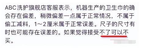 卫生巾创始人鞠躬致歉：不会做任何辩解EVO视讯卫生巾事件最新回应！ABC(图15)