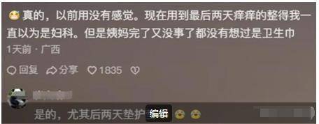 卫生巾创始人鞠躬致歉：不会做任何辩解EVO视讯卫生巾事件最新回应！ABC(图19)