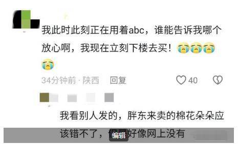 卫生巾创始人鞠躬致歉：不会做任何辩解EVO视讯卫生巾事件最新回应！ABC(图22)