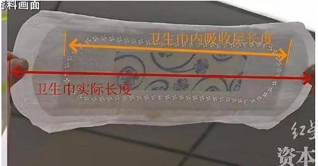 卫生巾创始人鞠躬致歉：不会做任何辩解EVO视讯卫生巾事件最新回应！ABC(图21)