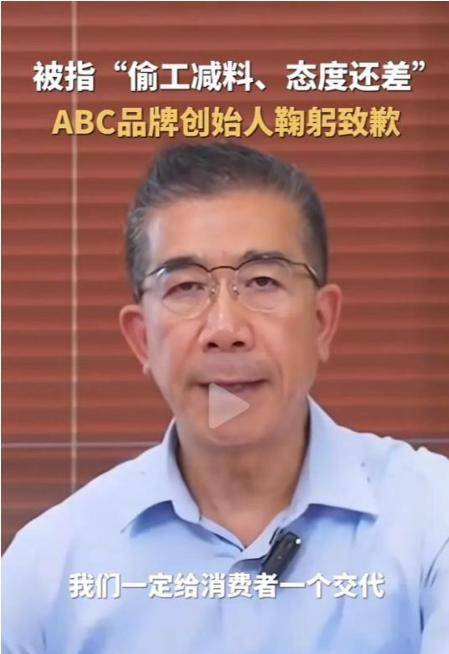 卫生巾创始人鞠躬致歉：不会做任何辩解EVO视讯卫生巾事件最新回应！ABC(图23)