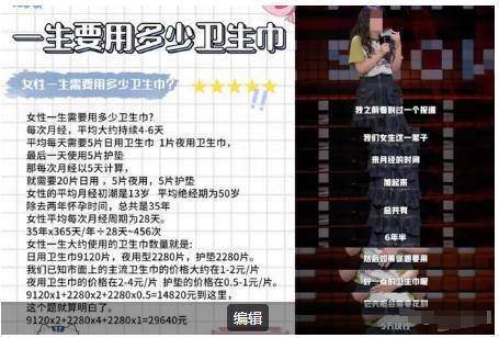 卫生巾创始人鞠躬致歉：不会做任何辩解EVO视讯卫生巾事件最新回应！ABC(图20)