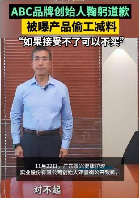 卫生巾创始人鞠躬致歉：不会做任何辩解EVO视讯卫生巾事件最新回应！ABC(图24)