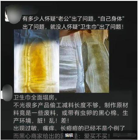 卫生巾创始人鞠躬致歉：不会做任何辩解EVO视讯卫生巾事件最新回应！ABC(图25)