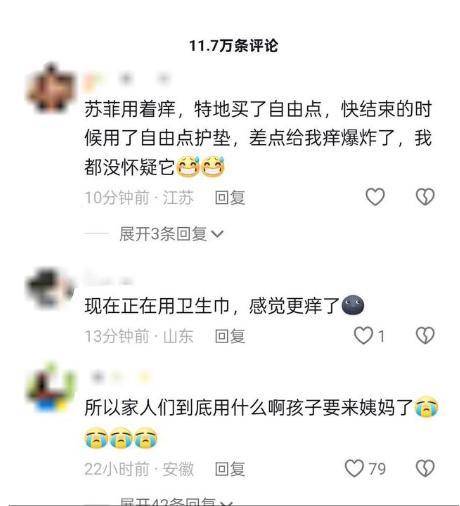 卫生巾创始人鞠躬致歉：不会做任何辩解EVO视讯卫生巾事件最新回应！ABC(图27)