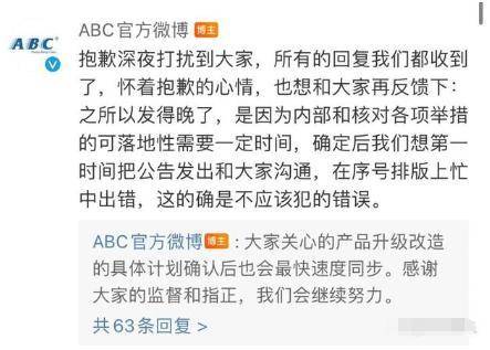 卫生巾创始人鞠躬致歉：不会做任何辩解EVO视讯卫生巾事件最新回应！ABC(图28)