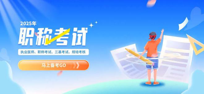 人员全部实行以考代评2025年正式执行EVO视讯职称评审迎重大变革！：这类(图3)