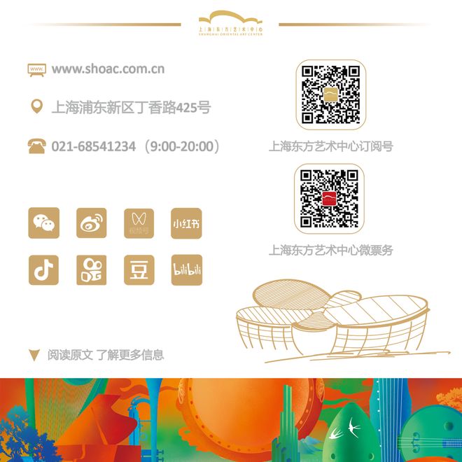 语言、舞蹈全集结解锁初夏艺术狂欢EVO视讯观众艺享日预约 戏剧、(图5)