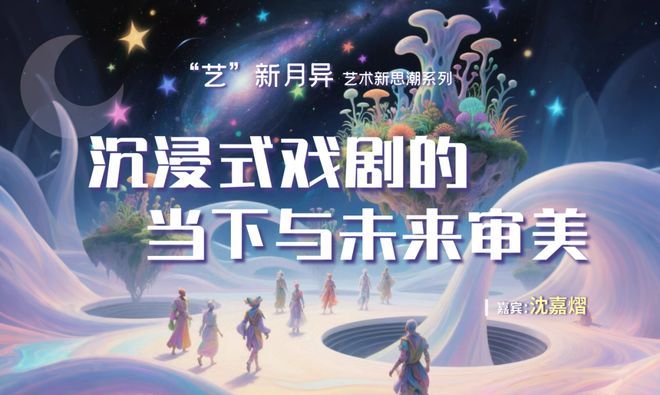 语言、舞蹈全集结解锁初夏艺术狂欢EVO视讯观众艺享日预约 戏剧、(图4)