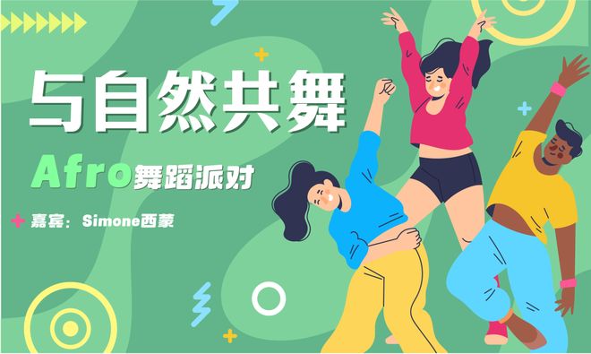 语言、舞蹈全集结解锁初夏艺术狂欢EVO视讯观众艺享日预约 戏剧、(图3)
