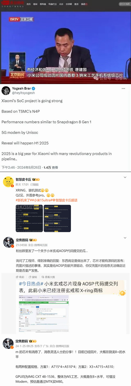 很久的自研芯片“玄戒”性能会超过华为麒麟芯片吗?EVO真人平台小米下个月可能会再来个大的:传说(图4) 很久的自研芯片“玄戒”性能会超过华为麒麟芯片吗?EVO真人平台小米下个月可能会再来个大的:传说(图4)