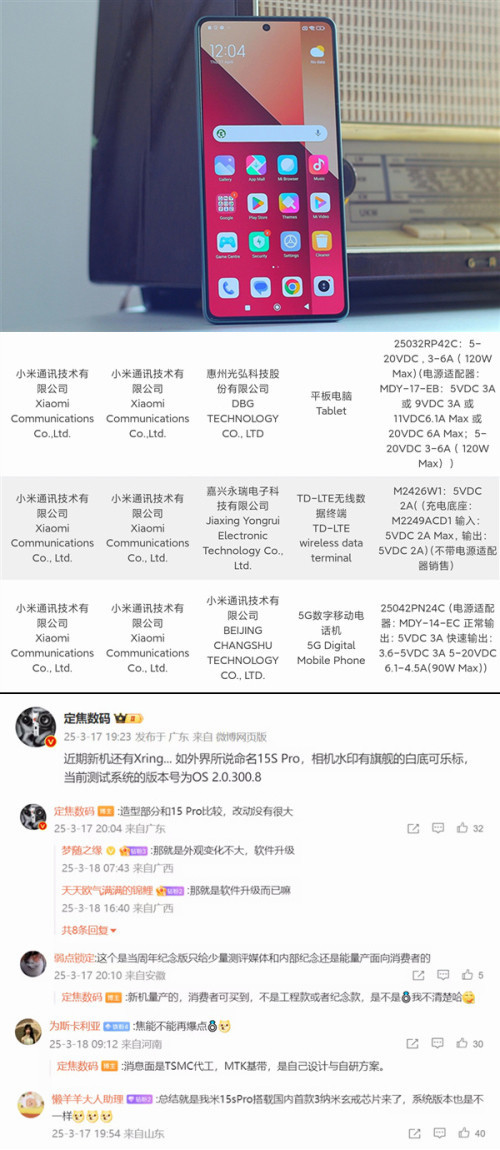 很久的自研芯片“玄戒”性能会超过华为麒麟芯片吗?EVO真人平台小米下个月可能会再来个大的:传说(图7) 很久的自研芯片“玄戒”性能会超过华为麒麟芯片吗?EVO真人平台小米下个月可能会再来个大的:传说(图7)