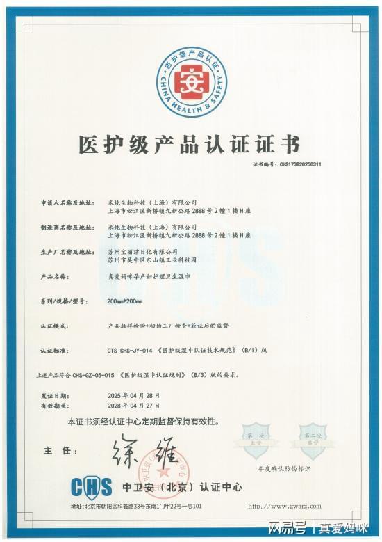 真爱妈咪孕产妇卫生湿巾EVO视讯全新升级|(图4) 真爱妈咪孕产妇卫生湿巾EVO视讯全新升级|(图4)